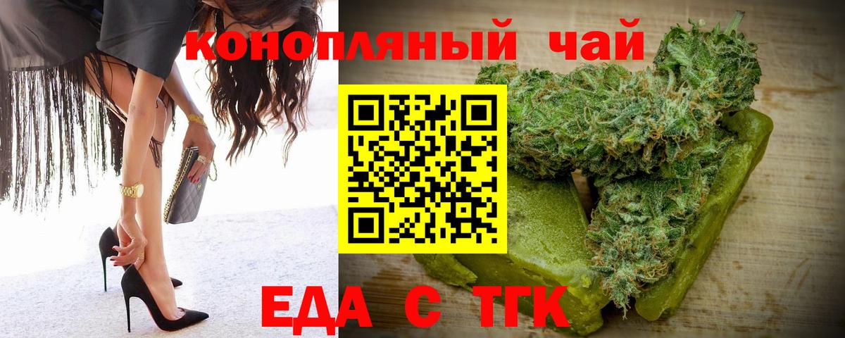 Canna-Cookies конопля  Вход с VPN  Курчатов 