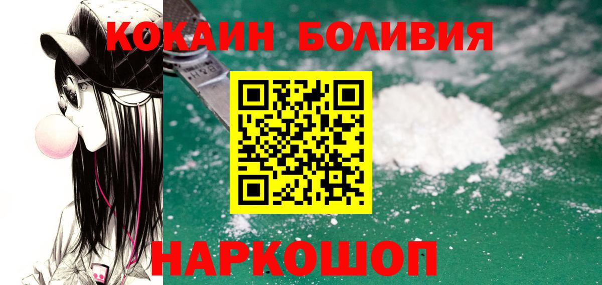 Cocaine Эквадор Курчатов