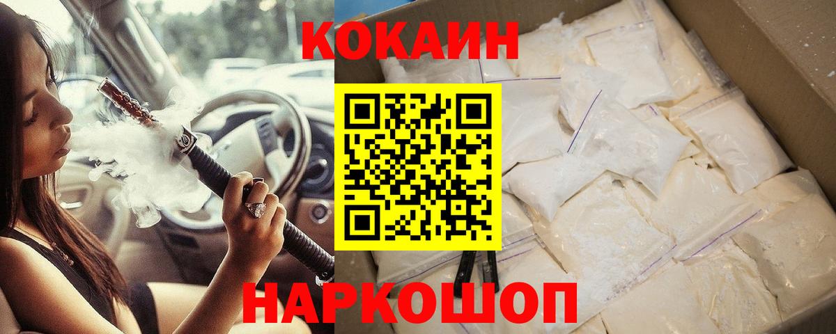 Cocaine Перу  Вход с VPN  Кокаин Боливия  Курчатов 