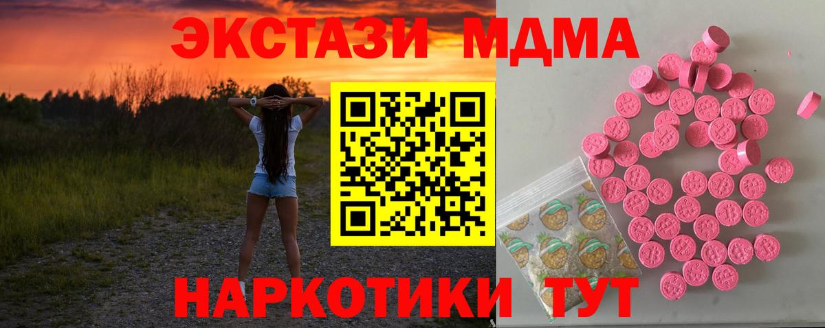 Ecstasy ешки Курчатов