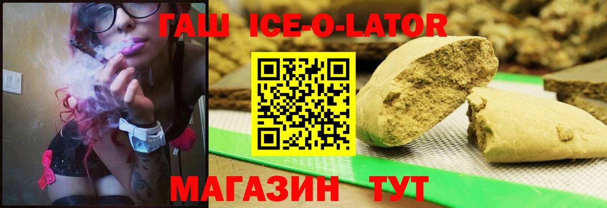 Гашиш хэш  Вход с VPN  Курчатов 