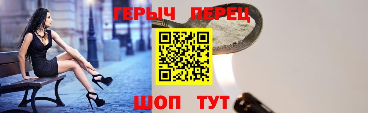 Курчатов  Героин хмурый  Вход с VPN 