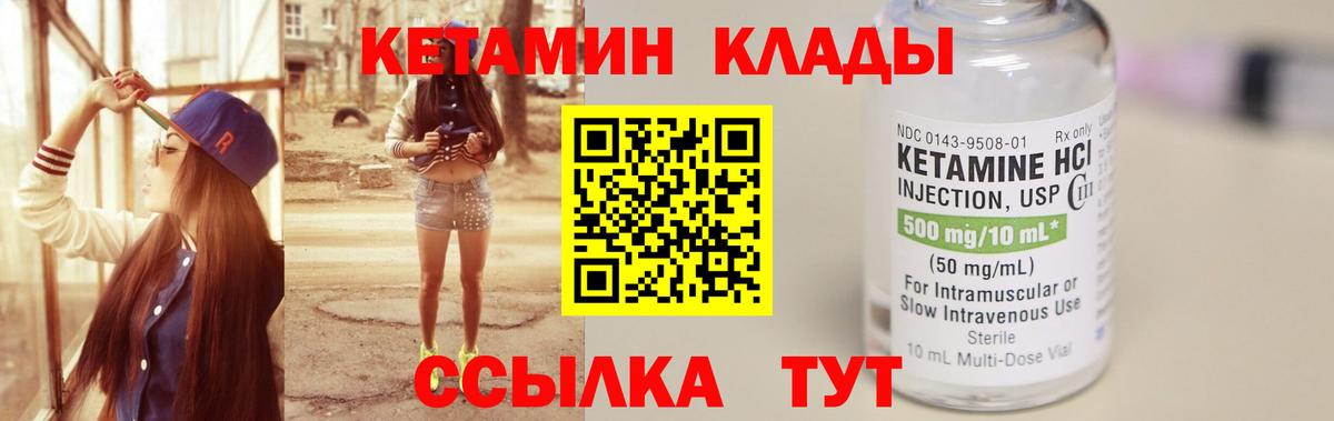 MEGA вход  Вход с VPN  Курчатов  Кетамин VHQ  Кетамин VHQ 