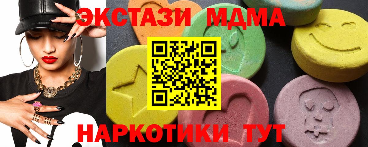 Курчатов  MDMA Molly  Вход с VPN 