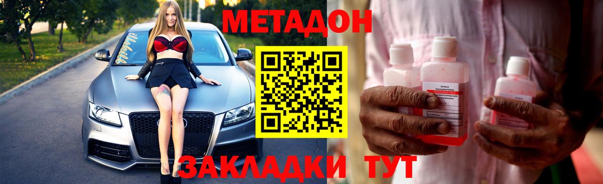 Курчатов  МЕТАДОН кристалл  Вход с VPN  МЕТАДОН кристалл 