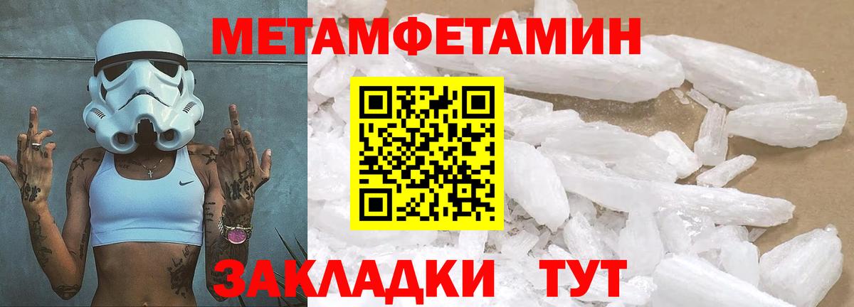 Метамфетамин винт  Метамфетамин винт  Вход с VPN  Курчатов 