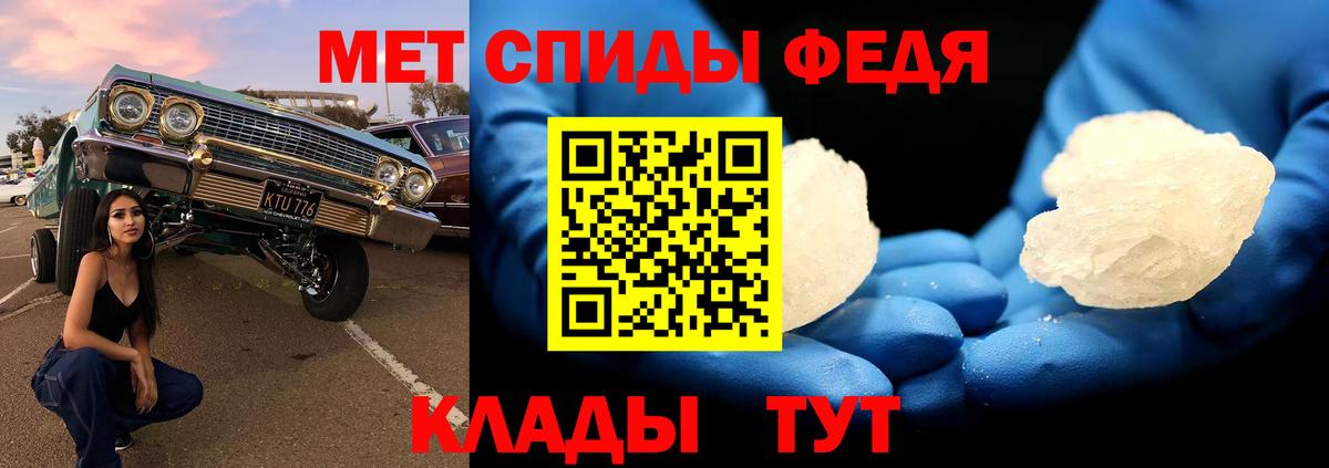 МЕТАМФЕТАМИН пудра Курчатов