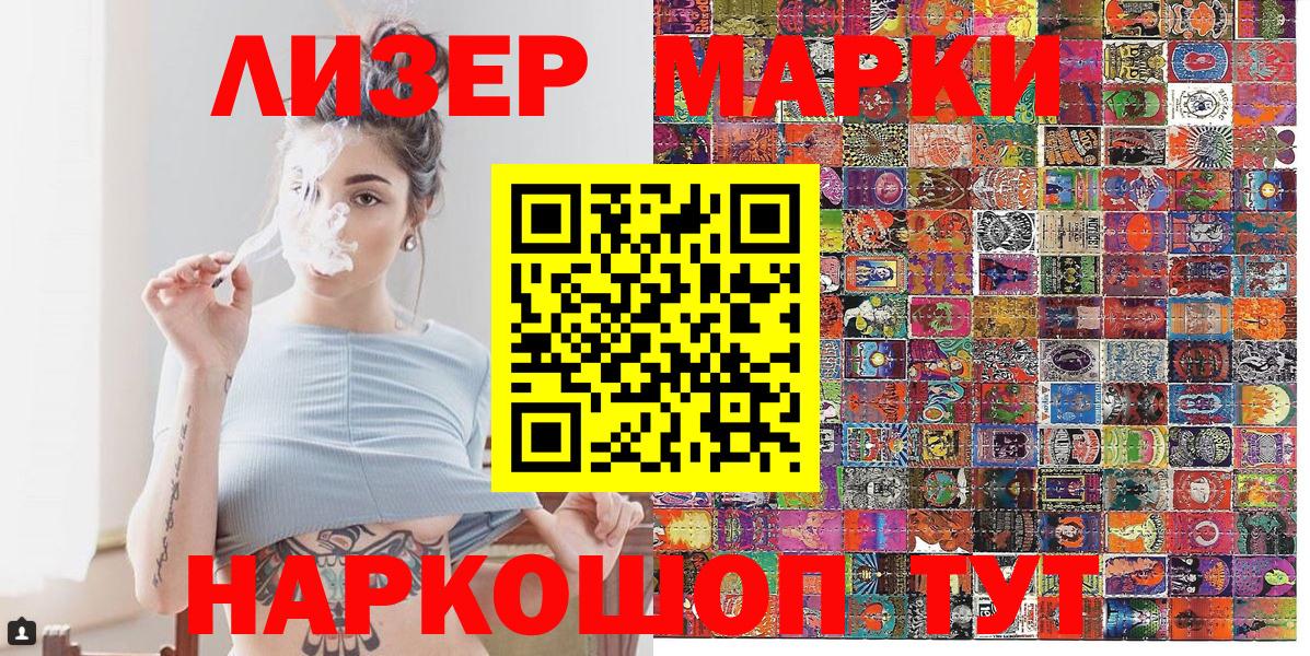 Курчатов  Марки NBOMe 1,5мг  Марки NBOMe 1,5мг  Вход с VPN 