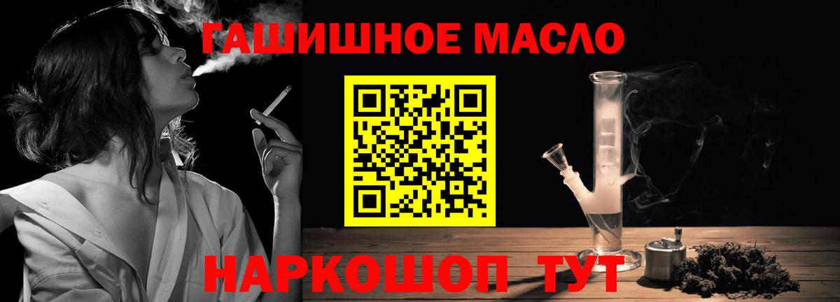 ТГК Wax  ТГК жижа  Вход с VPN  Курчатов 